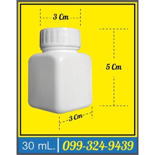 สินค้า กระปุกยา 🔥พร้อมส่งไม่ต้องรอจากจีน‼️ ขนาด 30-60 ml