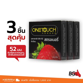 OneTouch Strawberry ถุงยางอนามัย วันทัช สตรอว์เบอร์รี่ ขนาด 52 มม. หอมกลิ่นสตรอว์เบอร์รี่ (3 กล่อง)