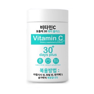 ภาพหน้าปกสินค้ากู๊ดสกิน วิตามินซี Good Skin Vitamin C 30 days plus(ปุกเขียว) ที่เกี่ยวข้อง