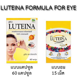 ภาพหน้าปกสินค้าLUTEINA FORMULA FOR EYE อาหารเสริม ลูทีน่า บำรุงสายตา ที่เกี่ยวข้อง