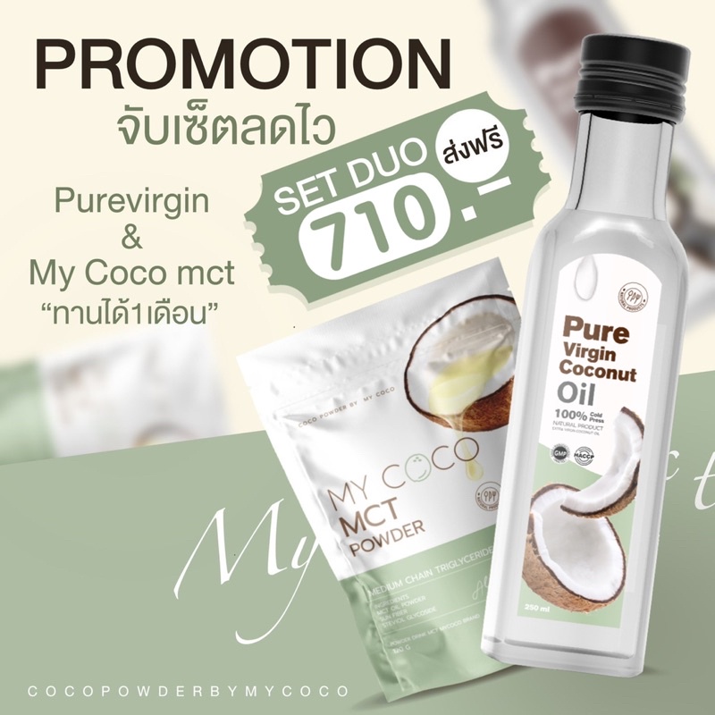 ของเเท้ร้านceo-มายโคโค่-เพียวเวอร์จิ้น-เซตผอมไวไม่พึ่งยา-ส่งฟรี-มีปลายทาง