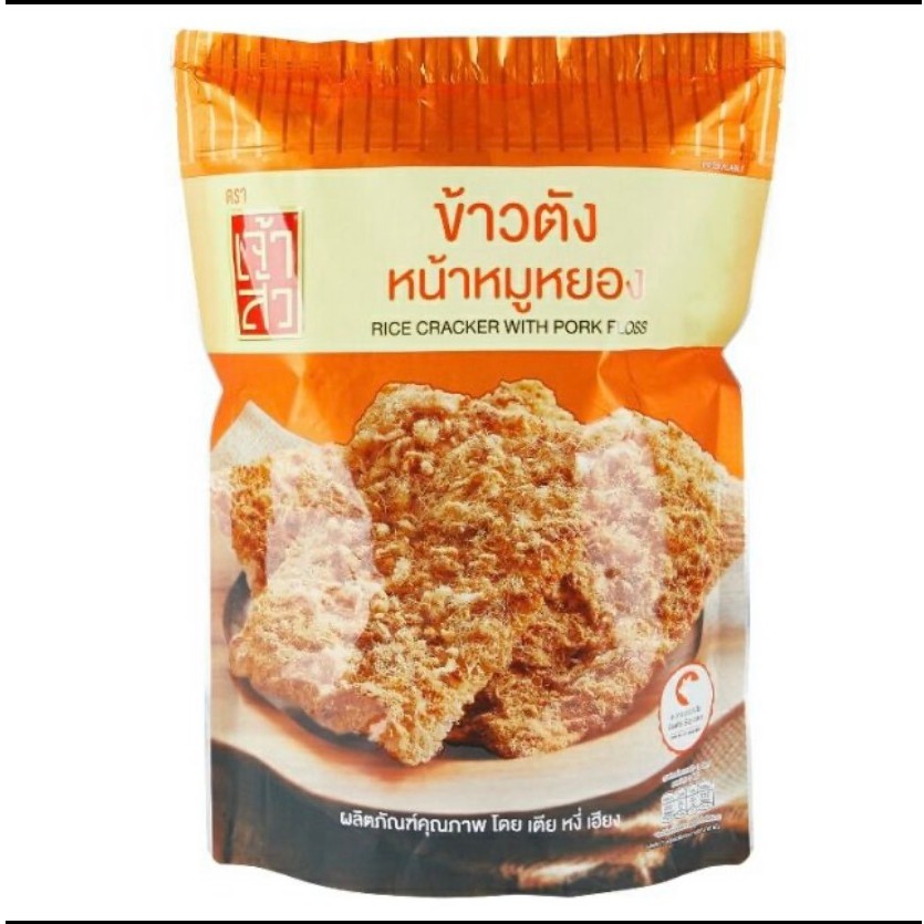 ข้าวตังอบแห้งอบกรอบหน้าหมูหยอง-ข้าวตังข้าวหอมมะลิอบกรอบหน้าหมูหยองแสนอร่อย-ตราเจ้าสัว-พร้อมถุงซิบล๊อค