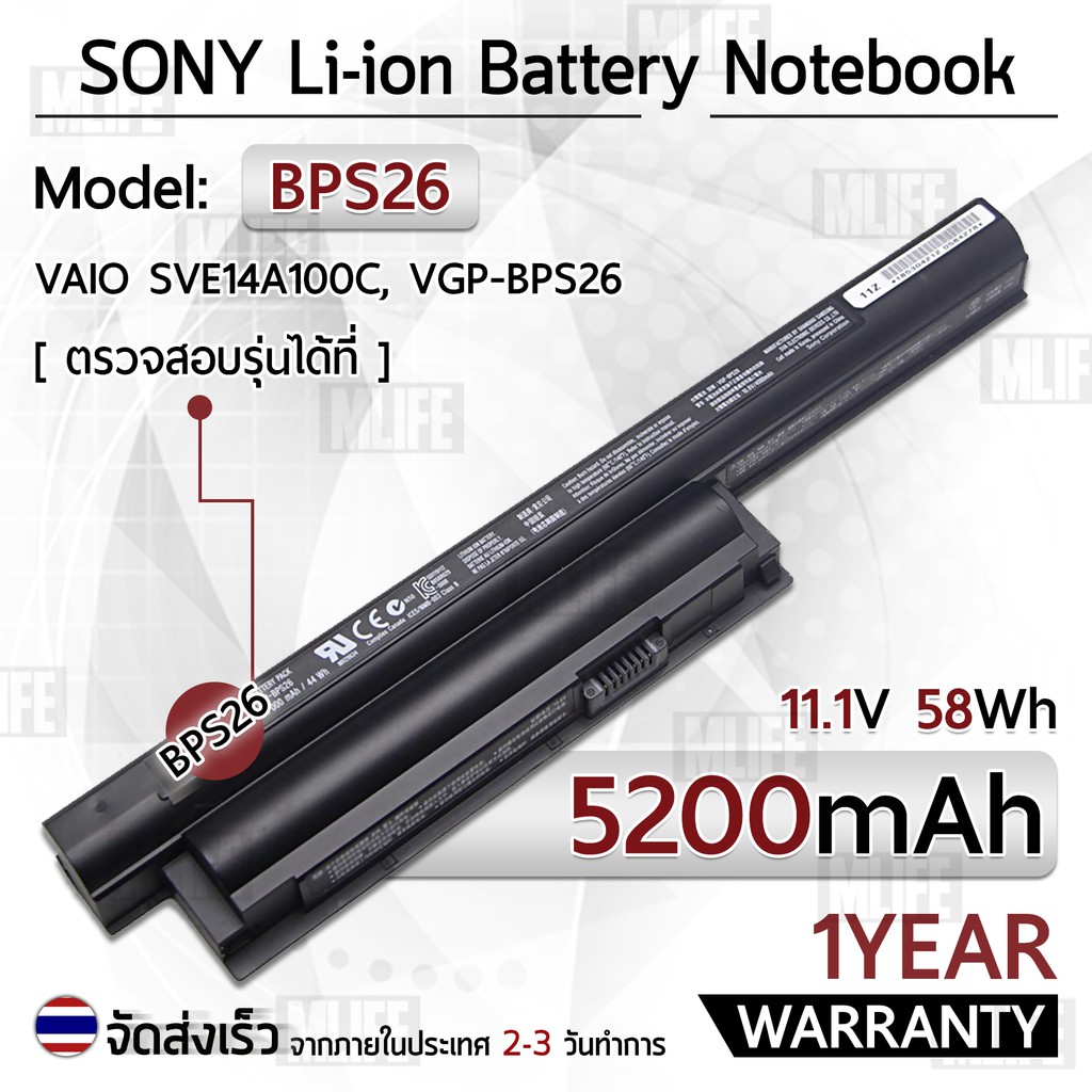 รับประกัน-1-ปี-แบตเตอรี่-โน้ตบุ๊ค-แล็ปท็อป-sony-bps26-5200mah-battery-vaio-pcg-61712-pcg-61713-pcg-61714-pcg-61a12l