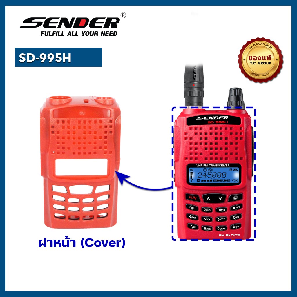 SENDER กรอบหน้าเครื่อง ปุ่มกด กระจกหน้าจอ รุ่น SD-994H / SD-995H ของแท้ ...