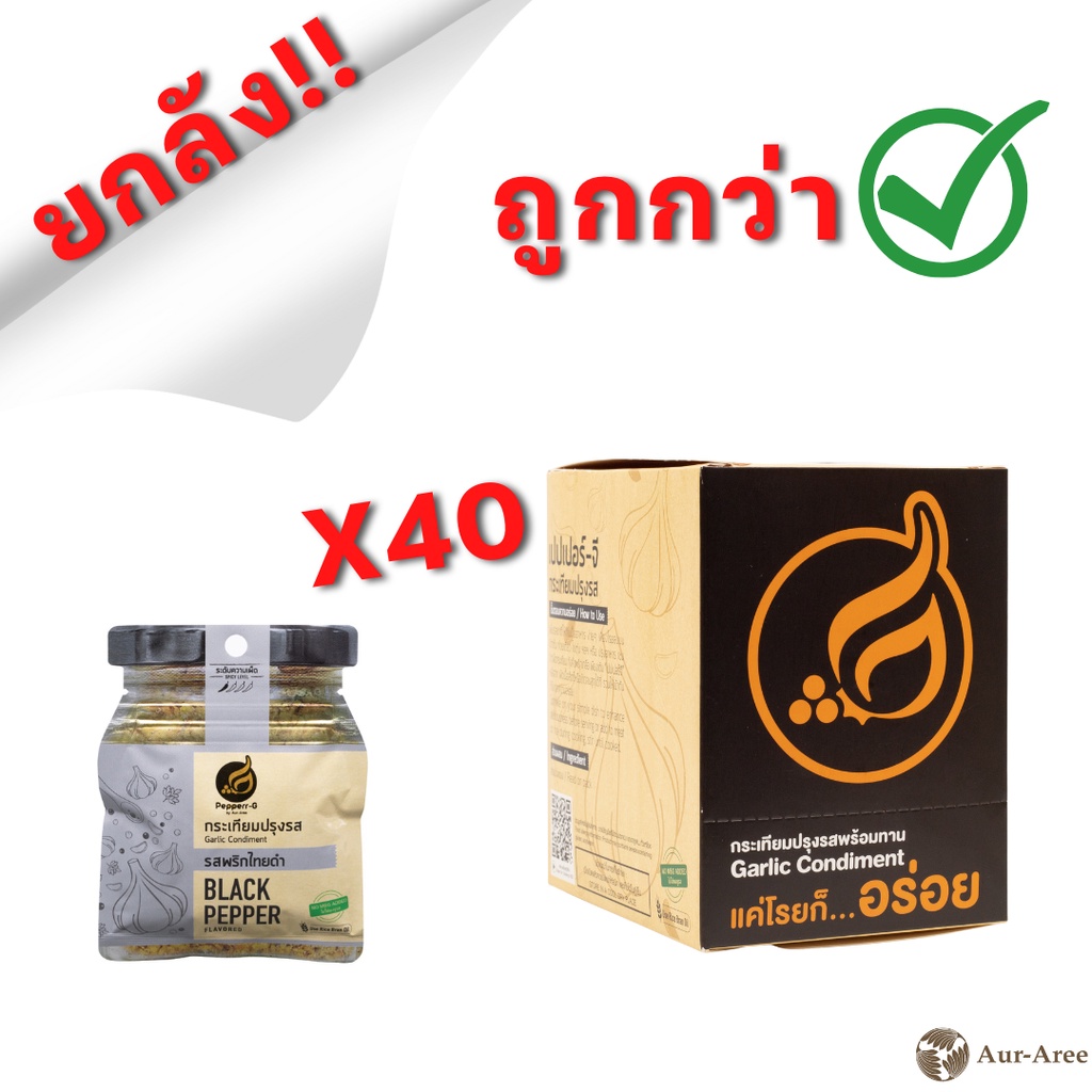 ขายส่งยกลัง-มี-40-ซองต่อลัง-pepperrg-กระเทียมเจียวปรุงรสพร้อมทาน-กระเทียมอบกรอบ-กระเทียมเจียวไม่มีเปลือก