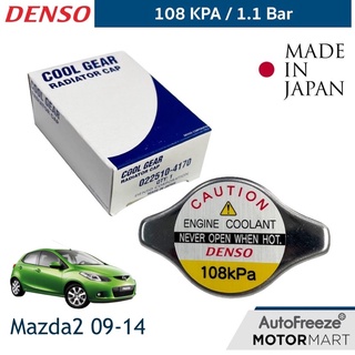 📍Denso 📍 ฝาหม้อน้ำ มาสด้า 2 2009-2013 Made in Japan