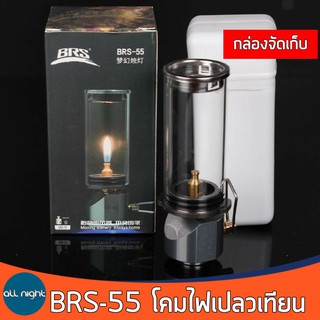 BRS -55 โคมไฟเทียนแบบพกพา ตะเกียงเปลวเทียน ตะเกียงตั้งแคมป์