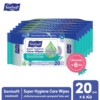 สินค้า [แพ็คสุดคุ้ม X 6ห่อ] Sanisoft (70%Ethyl Alcohol) Super Hygiene Care Wipes / ผ้าเช็ดผิว สูตรเอทิลแอลกอฮอล์70%  20แผ่น/ห่อ