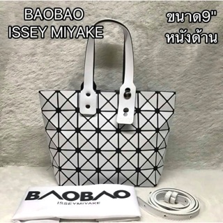 กระเป๋าBao Bao 9
