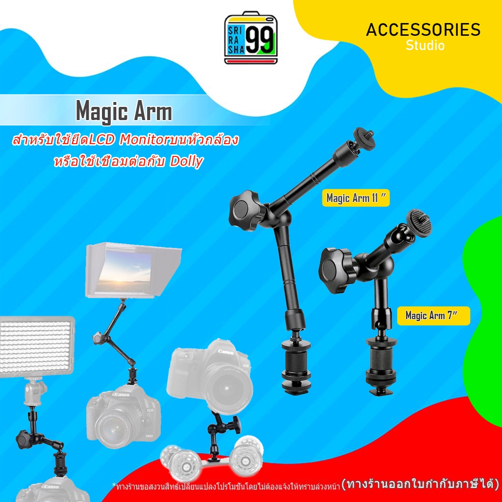 สินค้าพร้อมส่ง Magic Arm 7นิ้ว และ 11นิ้ว สามารถปรับมุมการใช้งานได้ ...