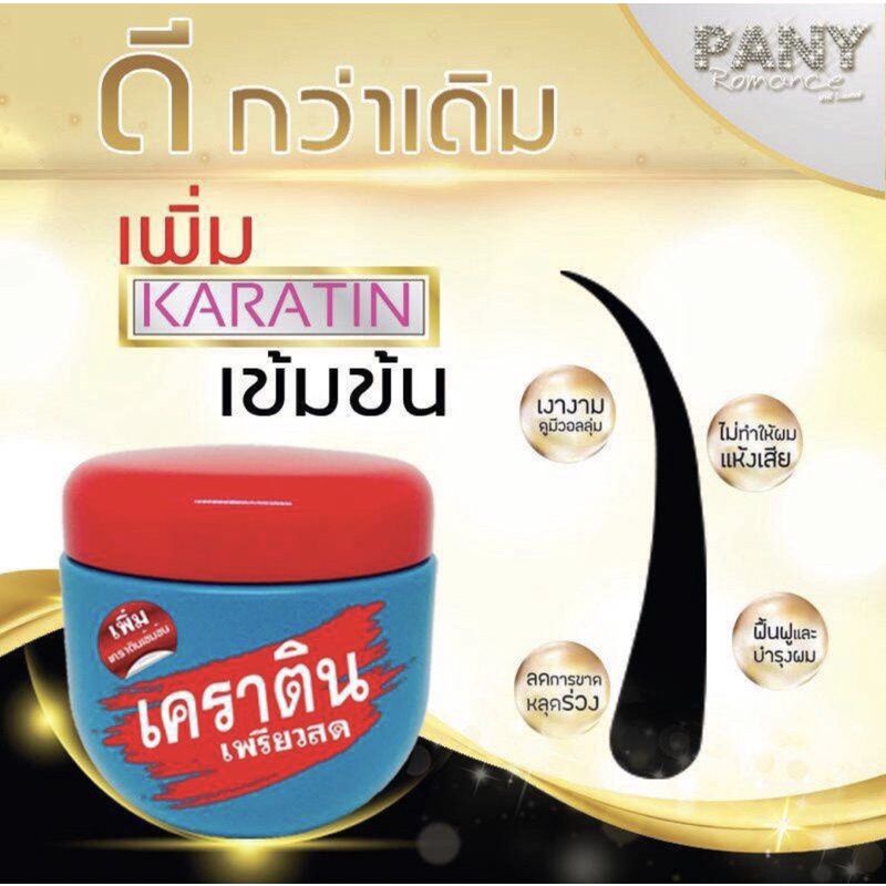 สินค้าขายดี-เคราตินเพรียวสด-บำรุงผม-ทรีทเม้น-pearl-keratinpure-treatment-500ml