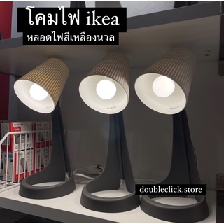 ภาพขนาดย่อของภาพหน้าปกสินค้า(โค้ดลด25บาท) โคมไฟอีเกีย IKEA โคมไฟตั้งโต๊ะ โคมไฟ โคมไฟสไตล์เกาหลี โคมไฟมินิมอล SVALLET อ่านหนังสือ จากร้าน doubleclick.store บน Shopee