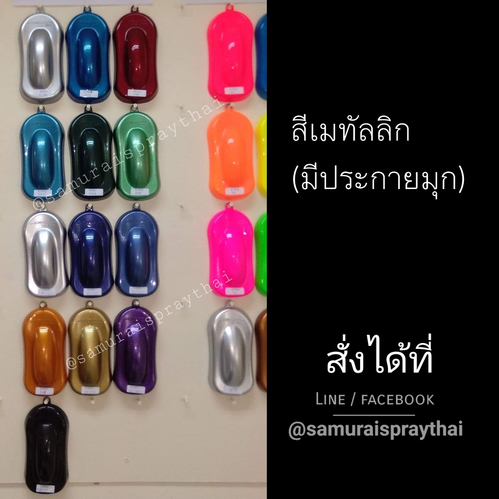 สีสเปร์ยซามูไร-เบอร์-1142-สีม่วงประกาย-super-violet