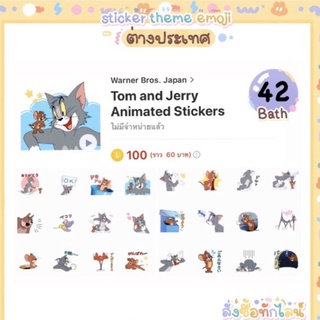 ภาพขนาดย่อของสินค้าtom and jerry สติ๊กเกอร์ไลน์ stickerline