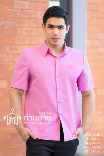 ภาพสินค้าเสื้อซาฟารี ผ้าไทย เสื้อผ้าไทยผู้ชาย คอเชิ้ต ((อัดผ้ากาว มีฟองน้ำเสริมไหล่)) จากร้าน suit88 บน Shopee ภาพที่ 6