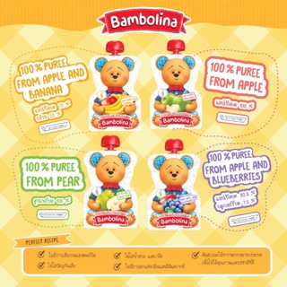 Bambolina เซ็ต8 ชิ้น  แบมโบลิน่า อาหารเด็ก รูปแบบผลไม้บด100%