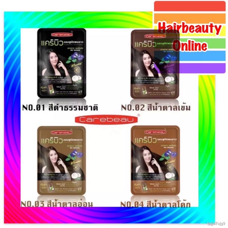 Shampoo ☎Carebeau hair color shampoo แชมพูปิดผมขาว แคร์บิว แฮร์คัลเลอร์ ...