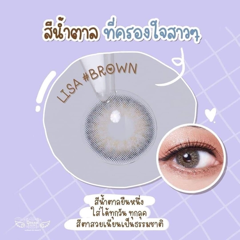 ภาพสินค้าบิ๊กอาย รุ่น Lisa Brown สีน้ำตาล***แฟชั่นและสายตาสั้น Dreamcolor1 จากร้าน bigeye79 บน Shopee ภาพที่ 3