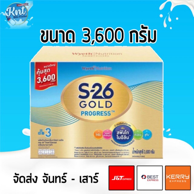 S-26 Progress gold สูตร 3 ขนาด 2,400g 3,000g 3,600g ถูกจริงไม่จกตา ...