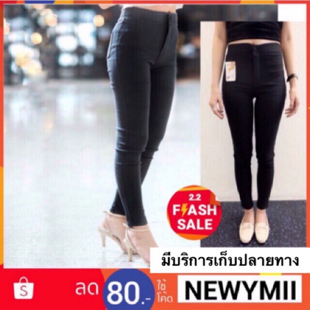 ภาพหน้าปกสินค้า[ใช้โค้ด WADDAY15 ลดเพิ่ม 15%] Skinny กางเกงสกินนี่กระดุมซิปถูกที่สุด! XL-5XL [มีเก็บเงินปลายทาง] จากร้าน mymii_ บน Shopee