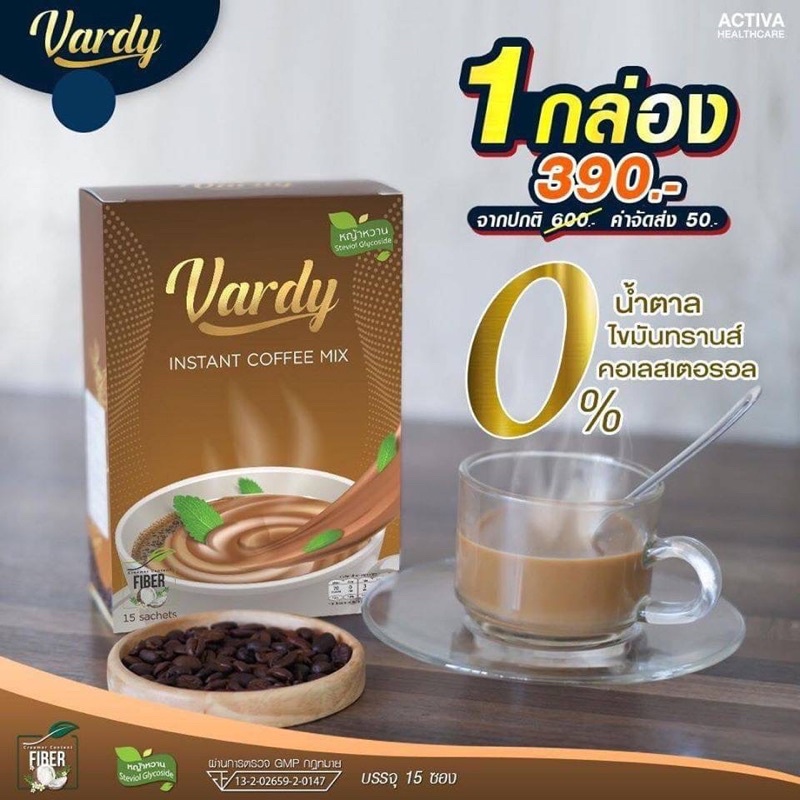 vardy-instant-coffee-mix-กาแฟวาร์ดี้-15ซอง