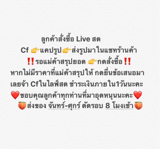 ซื้อสินค้าlive-สด-550-2500