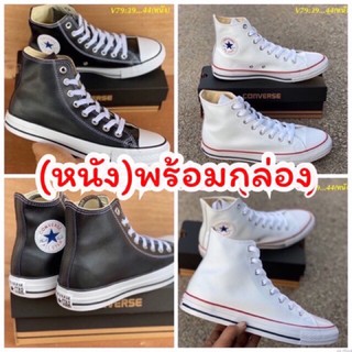 CONVERS (หนังหุ้มข้อ)มีบริการเก็บเงินปลายทาง