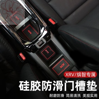 Honda XRV Binzhi รถไฟเหาะน้ำประตูสล็อต pad storage slot ที่เท้าแขนกล่อง pad ตกแต่งดัดแปลง anti - skid pad แผ่นป้องกัน
