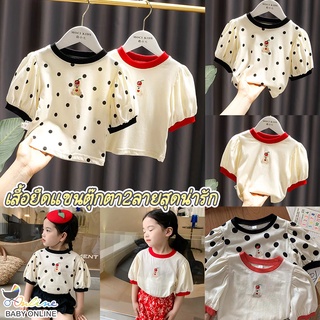 Babyonline (Y413)M5 เสื้อยืดเด็กผู้หญิงแขนตุ๊กตาปักลายหมี ผ้าฝ้าย นิ่ม