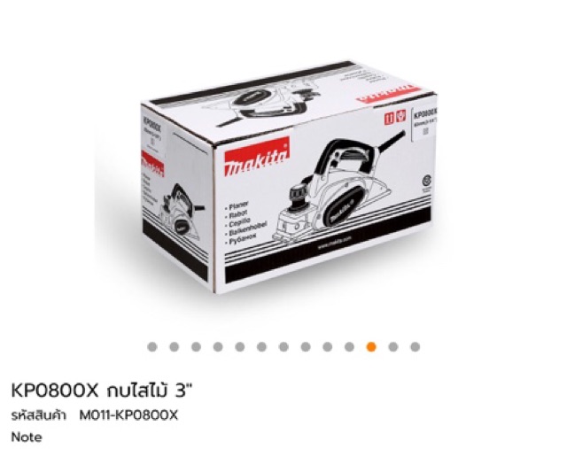 กบรีดไม้-3-makita-kp0800x