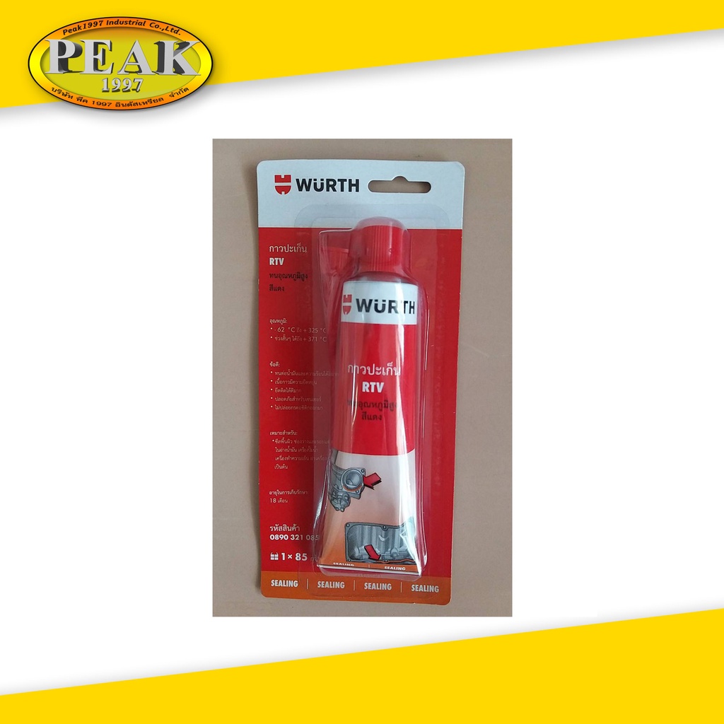 WURTH กาวปะเก็น RTV ทนอุณหภูมิสูงสีแดง 85g. | Shopee Thailand