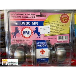 RMI ลูกบิดประตูRMI สำหรับห้องน้ำ N0.8900MR