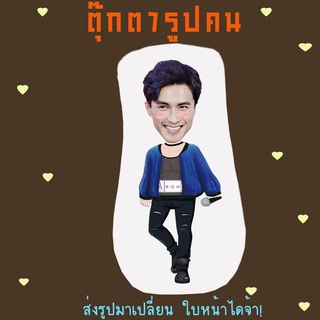 ส่งรูปมาทำ เปลี่ยนหน้าได้ ตุ๊กตา ตุ๊กตาหน้าเหมือน ตุ๊กตาไดคัท ตุ๊กตารูปคน ตุ๊กตาไอดอล ตงหัว เกาเหว่ยกวง Gao Wei Guang