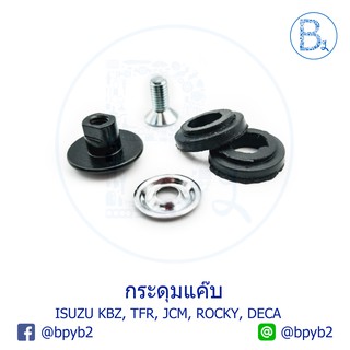 CB002 กระดุมแค็บ ISUZU KBZ, TFR, JCM, ROCKY, DECA