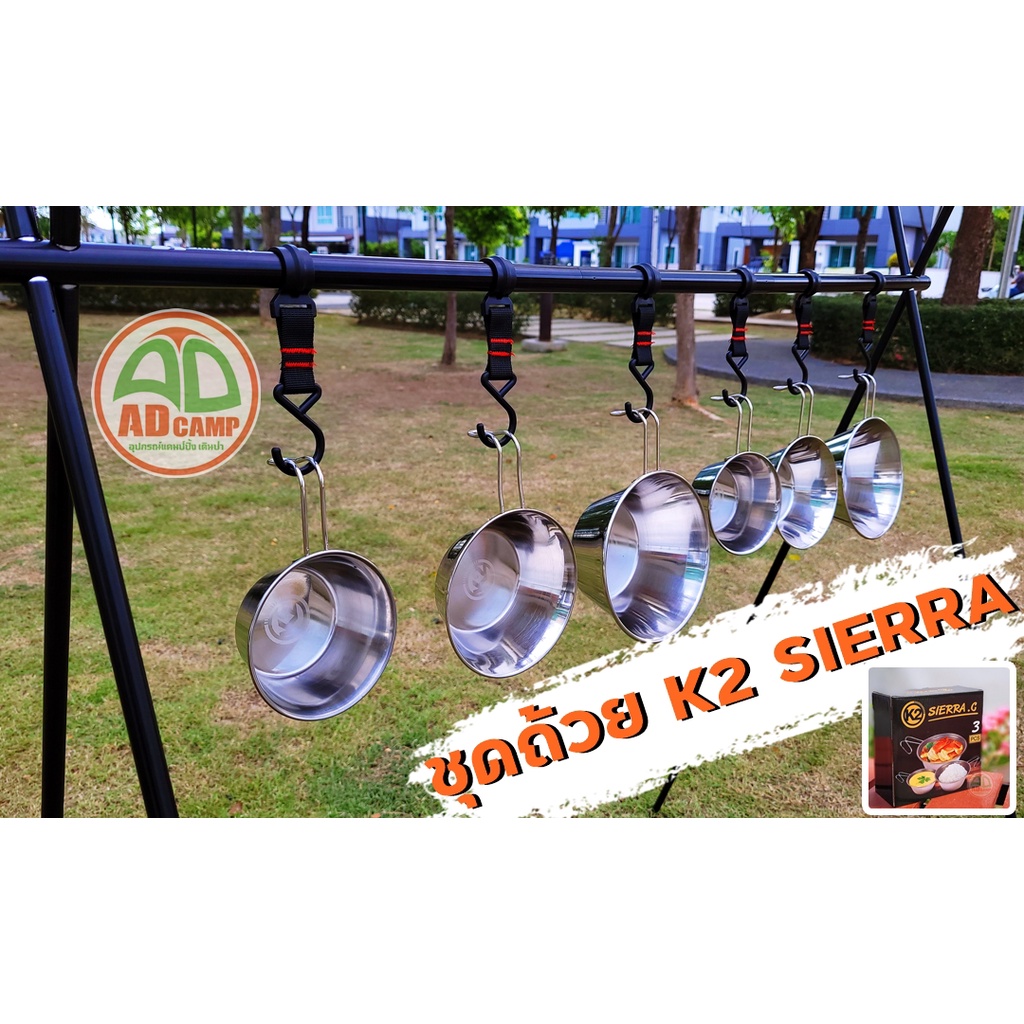 ชุดถ้วยเซียร่า-k2-siera-cup-ถ้วยเซียร่าคัพแพ็ค-3-ชิ้น-stainless-steel-ไม่เป็นสนิม