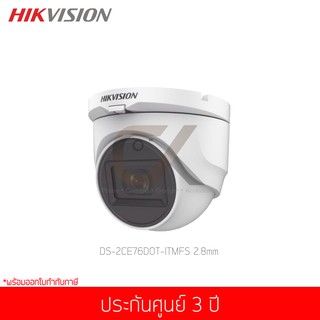 กล้องวงจรปิด Hikvision รุ่น DS-2CE76D0T-ITMFS INDOOR/OUTDOOR Turbo HD Audio Camera 2MP Lens 2.8mm IP67