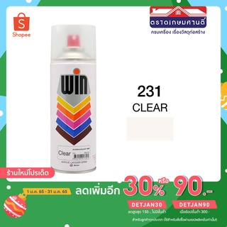 [เหลือ 41 .- ใส่โค้ด "DETJAN30"] WIN สีสเปรย์อเนกประสงค์ รหัส 231 ขนาด 400 CC สีเคลือบ