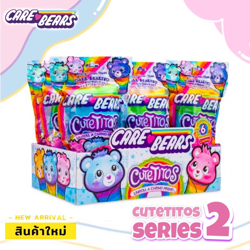 new-pre-order-สินค้าใหม่-ตุ๊กตาหมีแคร์แบร์-หมีม้วน-cutetitos-care-bears-series-2-นำเข้าจากอเมริกาแท้