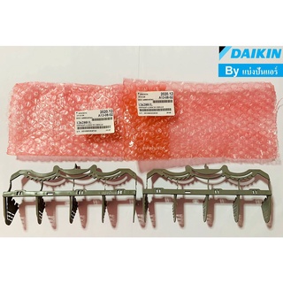 ครีบสวิง แอร์ไดกิ้น Daikin 1 เซ็ท มี 2 ชิ้น Part No. 1262801L