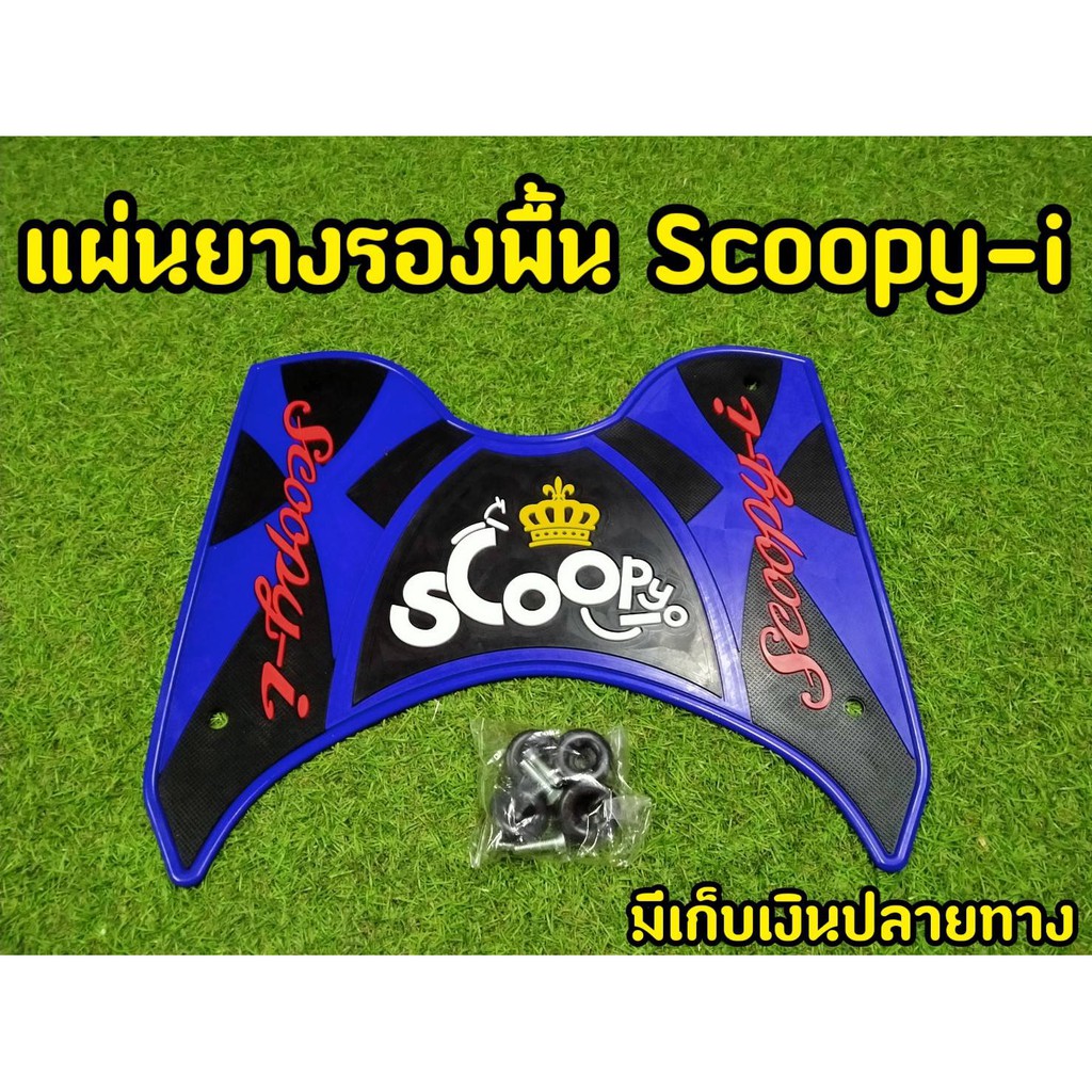 แผ่นยางรองพื้น-scoopy-i-ลายการ์ตูน-พื้นดำ