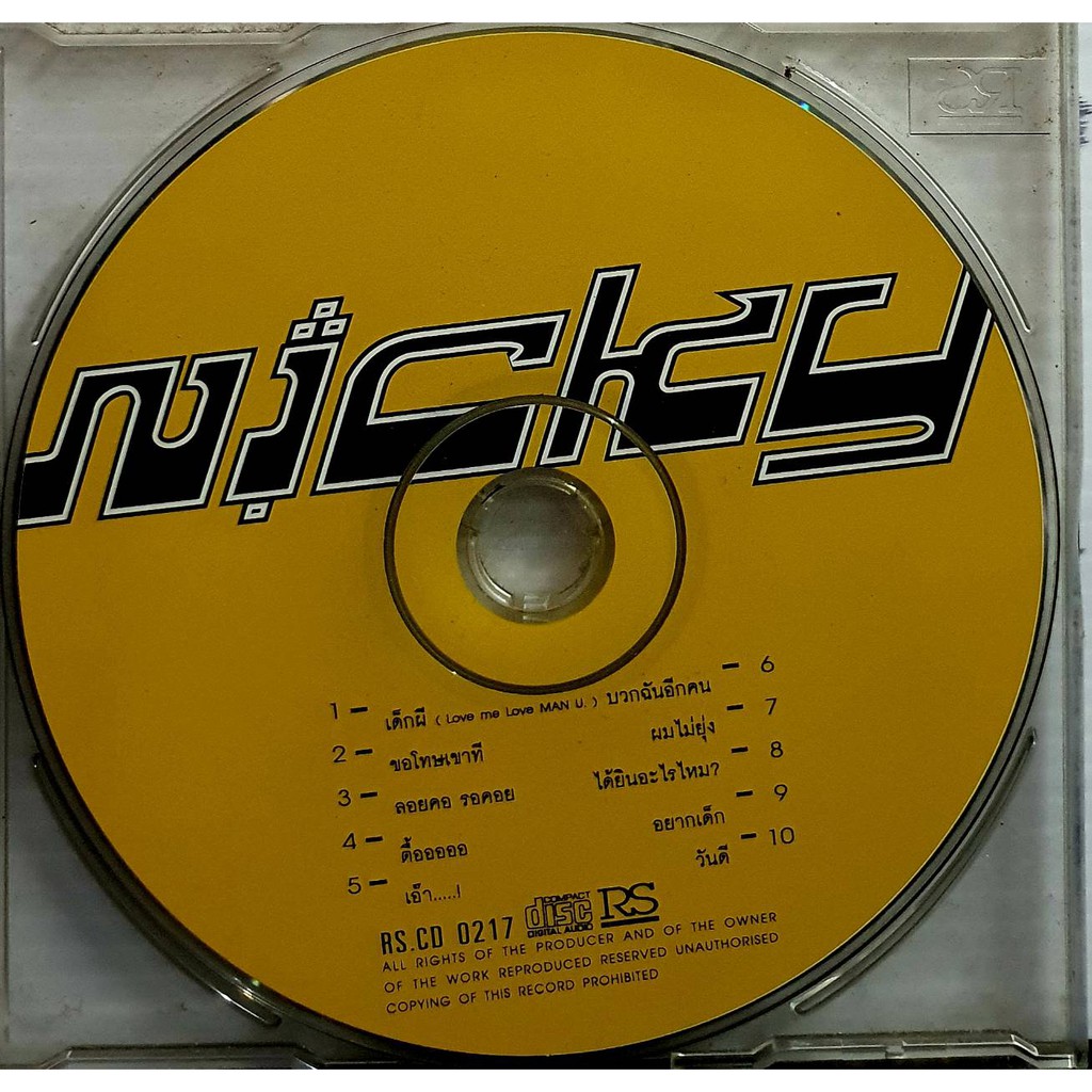 ซีดีเพลง-cd-nicky-เด็กผี-ปกแผ่นสวยสภาพดี
