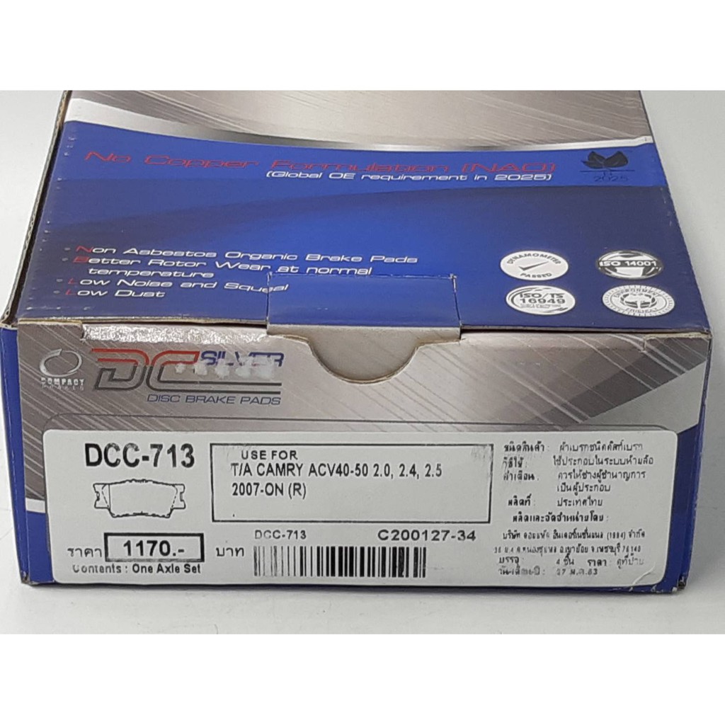 compact-brakes-dcc-713-ผ้าเบรคหลังสำหรับtoyota-camry-acv40โตโยต้า-แคมรี่-acv40-toyota-camry-acv50-โตโยต้า-แคมรี่-acv50