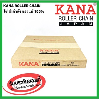 KANA โซ่เดี่ยวเบอร์ 40 - 1R 10ฟุต/กล่อง โซ่ส่งกำลัง โซ่ลำเลียง ของแท้คุณภาพสูง แข็งแรงทนทานรองรับงานหนัก