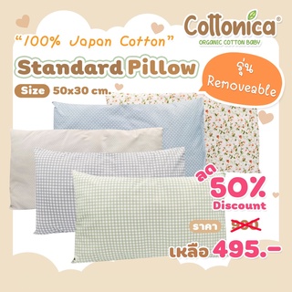 Standard Pillow(100% Japan Cotton) For Todler หมอนหนุนเด็ก พร้อมปลอก รุ่น Removable รับสรีระกับศีรษะของลูกน้อย(30004)