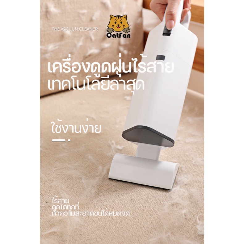 catfan-พร้อมส่ง-เครื่องดูดฝุ่นไร้สาย-มี-3-หัวเปลี่ยน-ดูดตามซอกเล็ก-ดูดขนสัตว์-ฝุ่นในรถยนต์