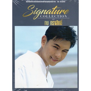 CD,กบ ทรงสิทธิ์ ชุด Signature Collection of Kob Songsit (3CD)