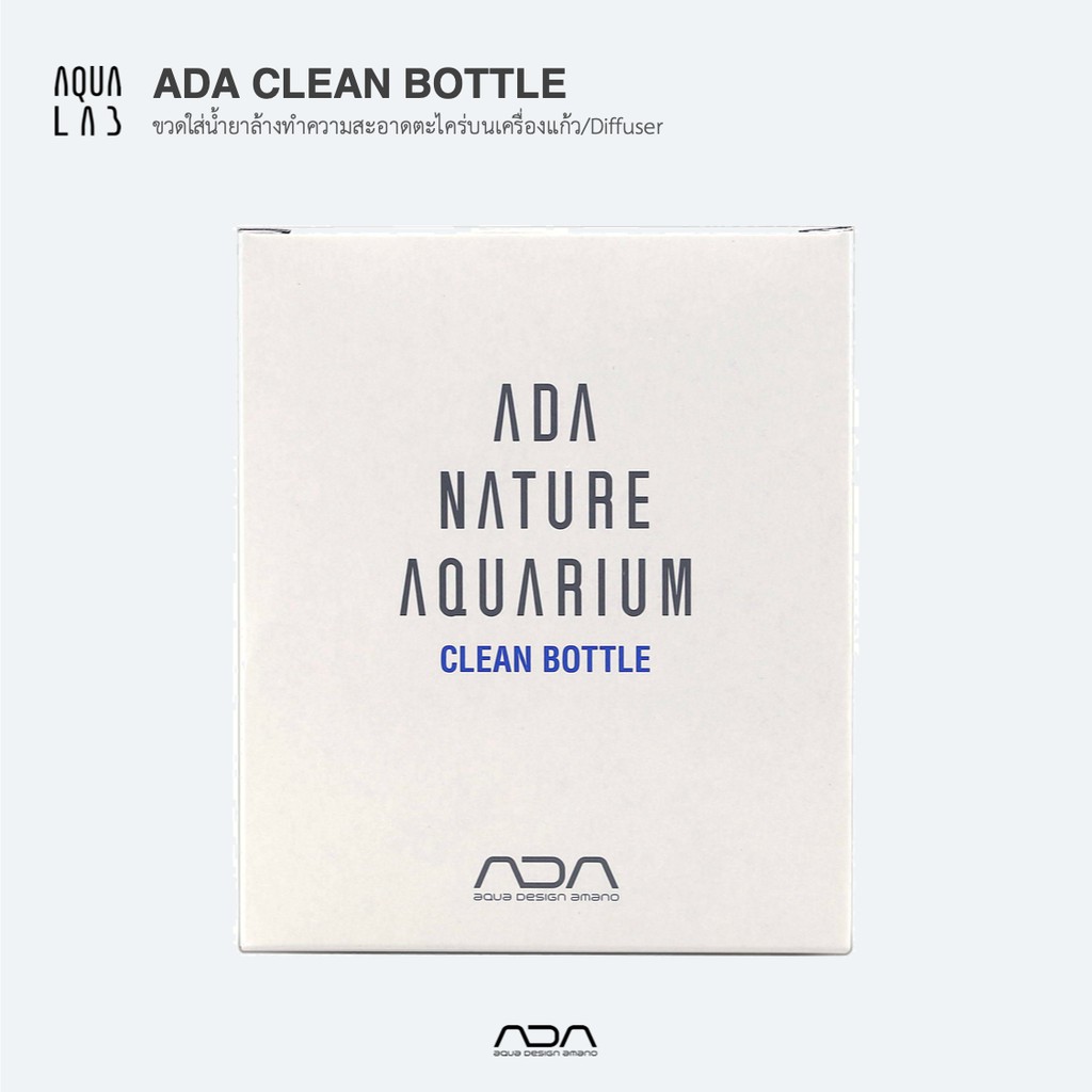 ada-clean-bottle-ขวดใส่น้ำยาล้างทำความสะอาดตะไคร่บนเครื่องแก้ว-diffuser