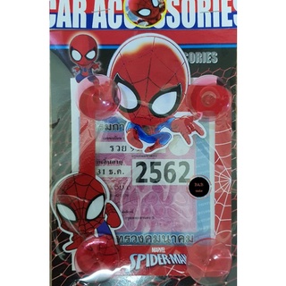 ภาพหน้าปกสินค้าจุ๊บติดพ.ร.บ./ป้ายภาษี ลายspiderman แผ่นติดพ.ร.บ. กรอบใส่พ.ร.บ. ซึ่งคุณอาจชอบราคาและรีวิวของสินค้านี้