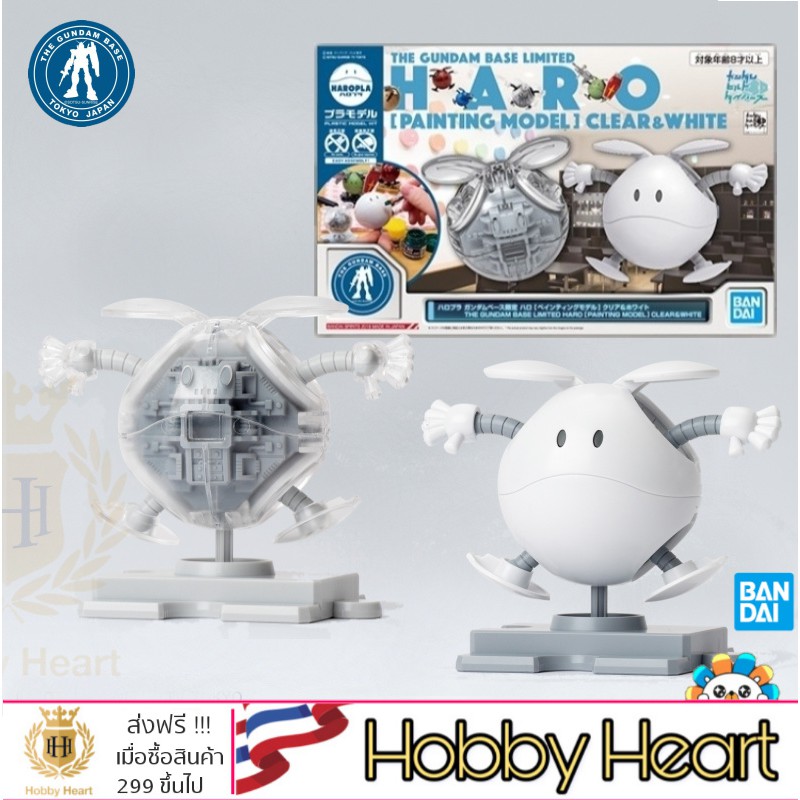 Bandai **Gundam Base Limited** Haro [painting model] Clear & White