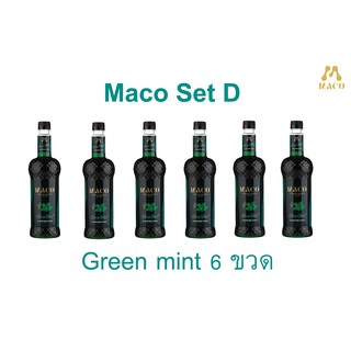 ไซรัป มาโค่ (Maco Syrup) Set D น้ำเชื่อมแต่งกลิ่นรสกรีนมิ้นต์จำนวน 6 ขวดราคาส่ง(สั่งซื้อตอนนี้แถมฟรีหัวปั๊มมูลค่า 60บาท)